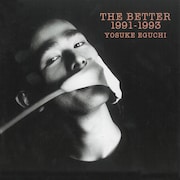 江口洋介「THE BETTER
1991-1993」ジャケット