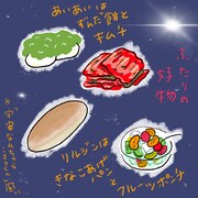 AIAIとリルジンの好物。