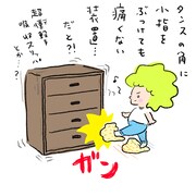 タンスの角に足の小指をぶつけても痛くない装置。