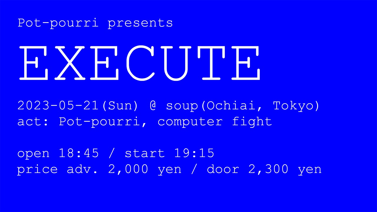 「EXECUTE」告知ビジュアル