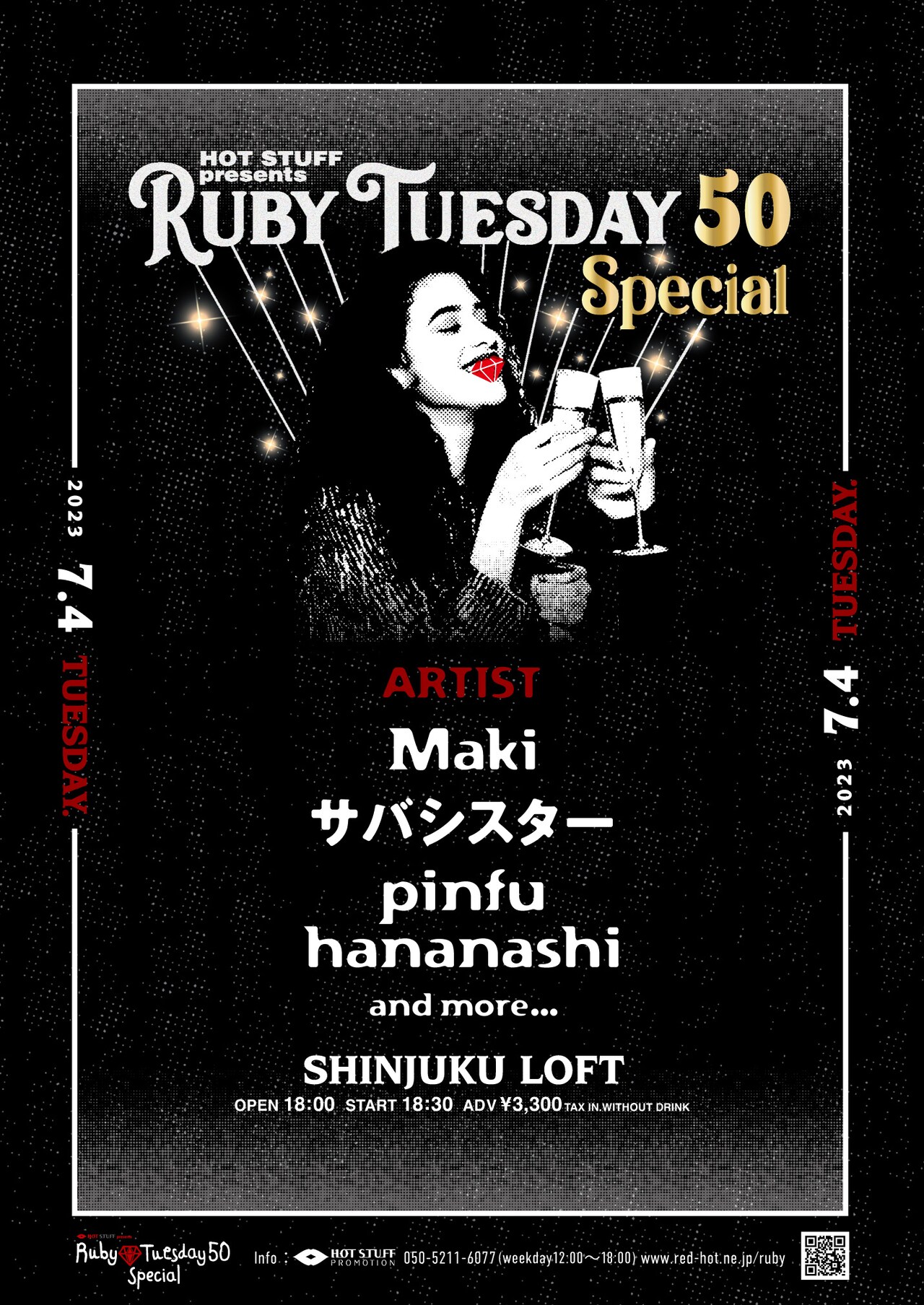 Maki、サバシスター、pinfu、hananashiら「Ruby Tuesday」50回記念公演に出演