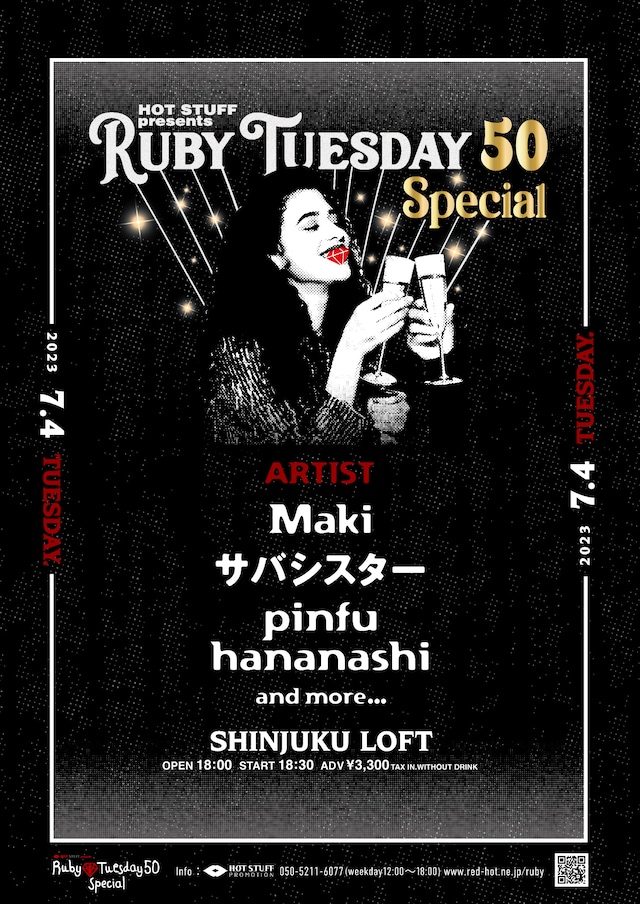 「HOT STUFF presents Ruby Tuesday 50 Special」フライヤー