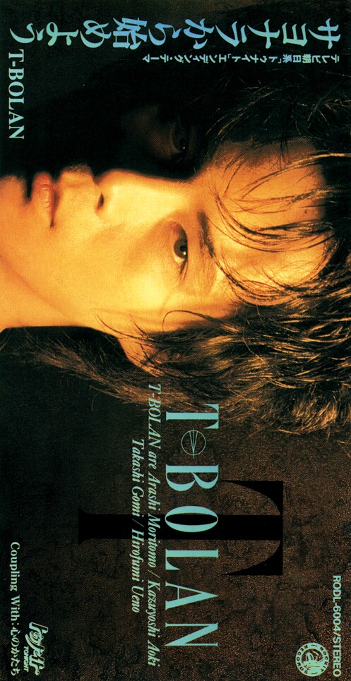 サヨナラサヨナラサヨナラ サヨナラサヨナラサヨナラ : 淀川長治の日曜洋画劇場(淀川長治