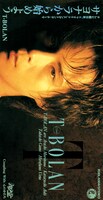 T-BOLAN「サヨナラから始めよう」ジャケット