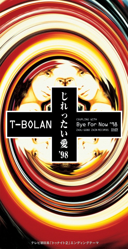 T-BOLAN「じれったい愛'98」ジャケット
