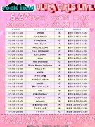 「rockfield ULTRA GIRLS LIVE」タイムテーブル