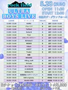 「rockfield ULTRA BOYS LIVE」タイムテーブル