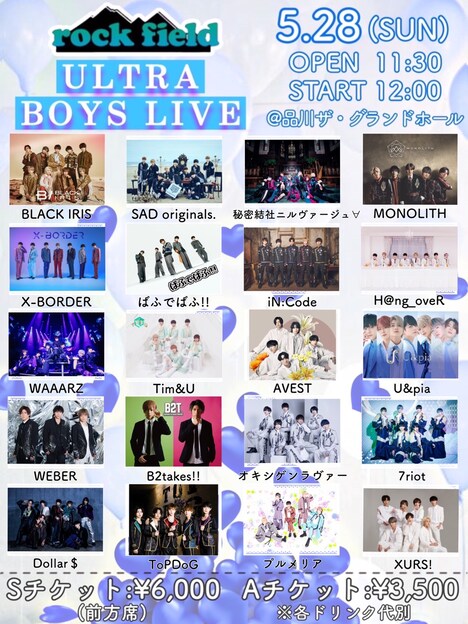 「rockfield ULTRA BOYS LIVE」フライヤー