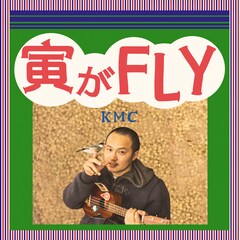 KMC、ペットの文鳥の目線でラップ