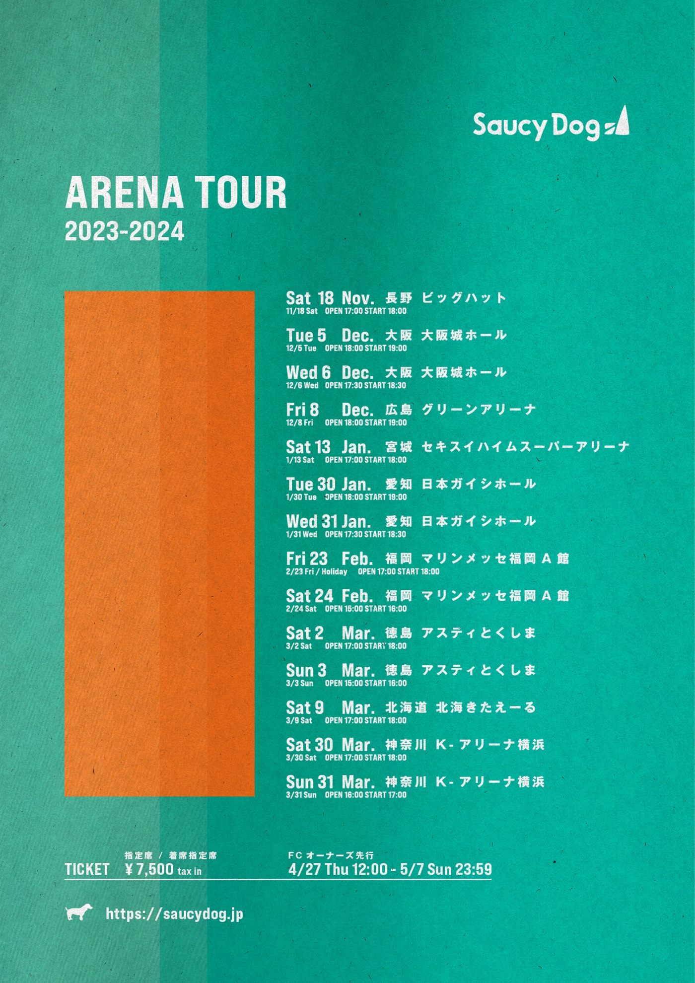「Saucy Dog ARENA TOUR 2023-2024」告知ビジュアル