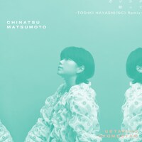 松本千夏「ガソスタ -TOSHIKI HAYASHI(%C) Remix- / 歌って -TOSHIKI HAYASHI(%C) Remix-」配信ジャケット