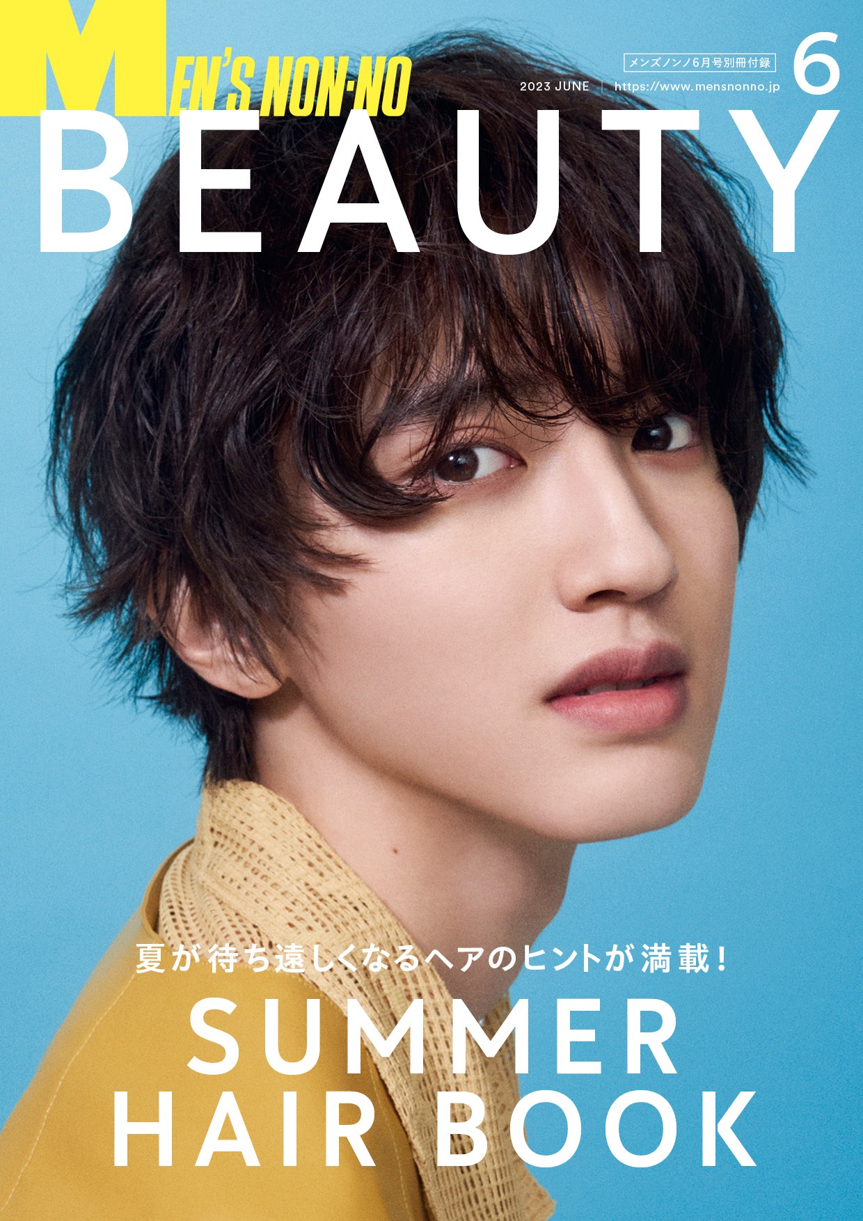 「MEN'S NON-NO」6月号別冊付録の表紙。(c)MEN'S NON-NO 6月号 / 集英社（撮影：秦淳司［cyaan］）