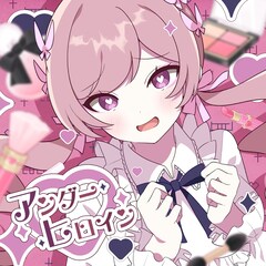 ツユ、“量産系”の女の子をテーマにした新曲「アンダーヒロイン」配信