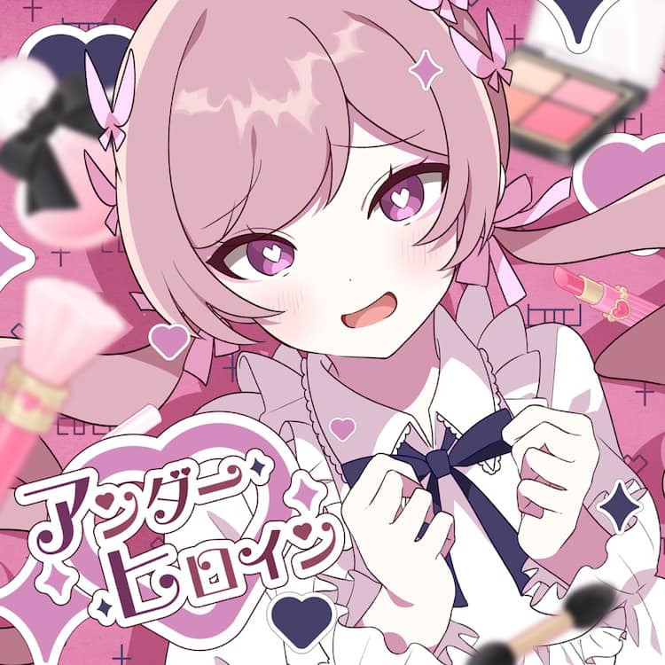 ツユ、“量産系”の女の子をテーマにした新曲「アンダーヒロイン」配信 
