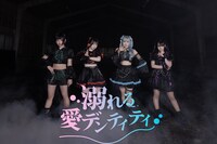 溺れる愛デンティティ