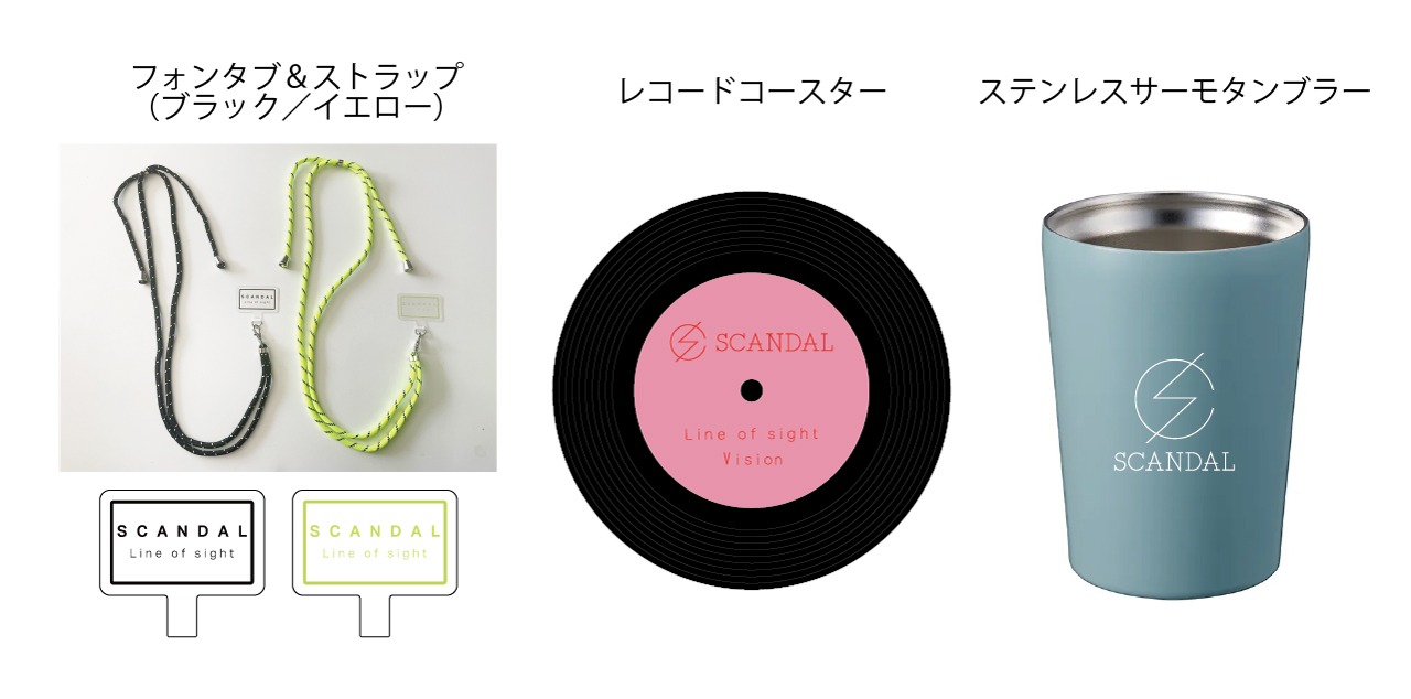 SCANDALオリジナルグッズ一覧