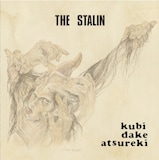 ザ・スターリン「首だけアツレキ」ジャケット