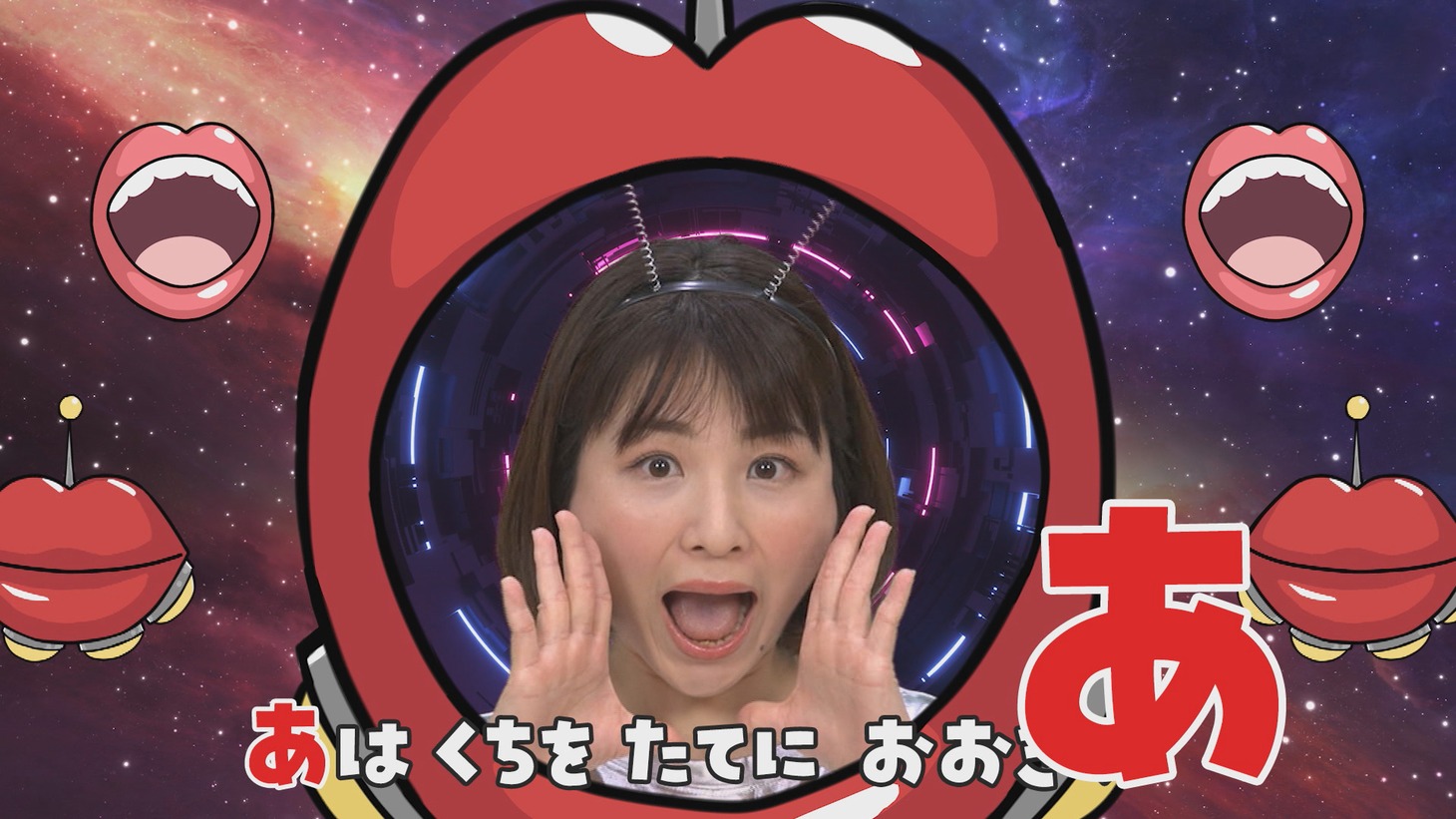 番組内コーナー「おくちたいそう」より。 (c)ytv