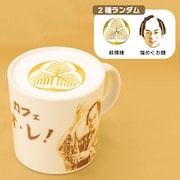 「ビバ~マツケンサンバIIワールドカフェ~オレ!」オリジナルメニューの「ビバ~マツケンサンバIIワールドカフェ~オレ!」。