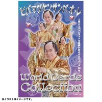 「ビバ～マツケンサンバIIワールドカフェ～オレ！」オリジナルグッズの「ビバマツケンサンバオ・レワールドカードコレクション」。