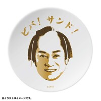 「ビバ～マツケンサンバIIワールドカフェ～オレ！」オリジナルグッズの「ビバ！サンドイッチプレート」。