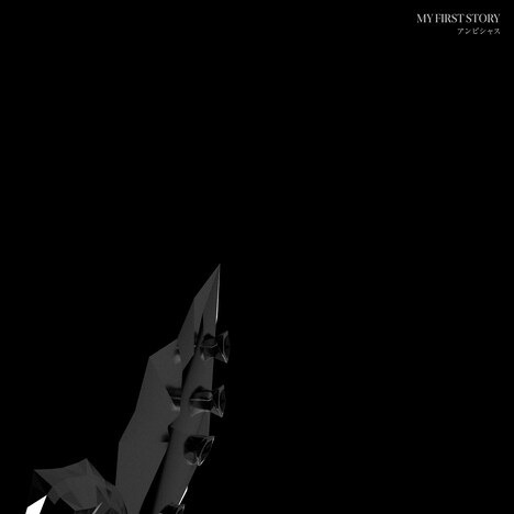 MY FIRST STORY「アンビシャス」配信ジャケット