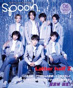 「0年0組」龍宮城が雑誌「spoon.」で初表紙を飾る、18ページの巻頭特集も