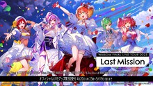 「SANKYO presents ワルキューレ FINAL LIVE TOUR 2023 ～Last Mission～」ビジュアル