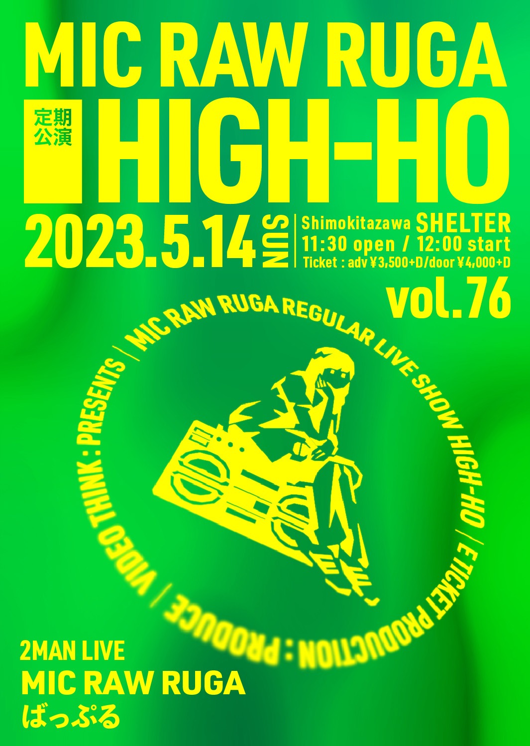 MIC RAW RUGA「HIGH-HO vol.76」告知ビジュアル