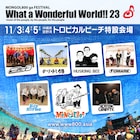 「モンパチフェス」にハスキン、FOMARE、ロットン、赤犬、かりゆし58、RIP SLYME