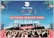 「THE DROP FESTIVAL 2023 in Japan」キービジュアル