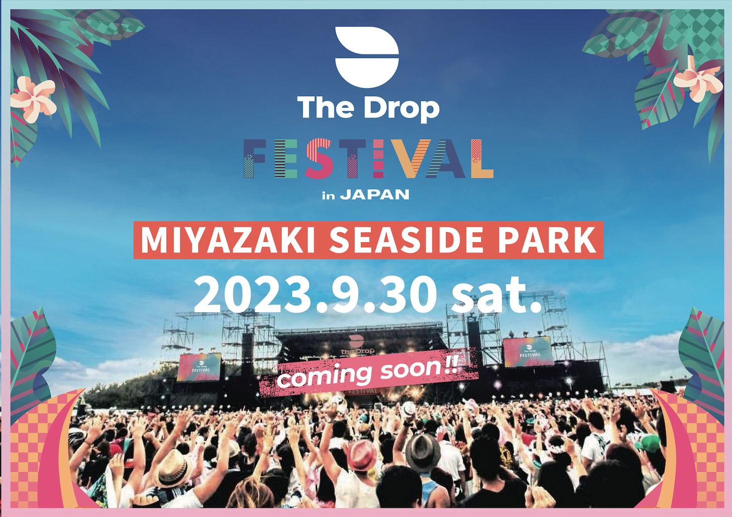 「THE DROP FESTIVAL 2023 in Japan」キービジュアル