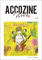 「ACCOZINE #1」表紙