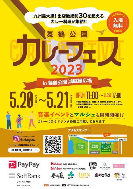 「舞鶴公園カレーフェス」フライヤー