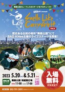 「BAD KNee presents Smells Like Curry Spirit vol.2」フライヤー