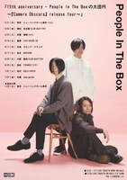 People In The Box「15th anniversary - People In The Boxの大団円 ～『Camera Obscura』 release tour～」フライヤー