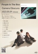 People In The Box通算8枚目のアルバム発売決定、新曲MV公開