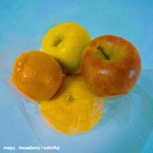 mayu「むさぼる / カラフル」ジャケット