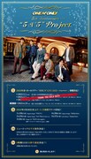 ONE N' ONLY「5 N' 5」告知ビジュアル
