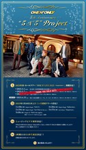 ONE N' ONLY「5 N' 5」告知ビジュアル