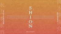 「心音 -SHION-」ビジュアル