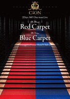 「C;ON 2Days 360° One-man Live『Red Carpet』『Blue Carpet』」告知ビジュアル