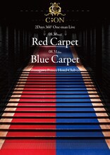 「C;ON 2Days 360° One-man Live『Red Carpet』『Blue Carpet』」告知ビジュアル