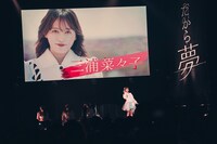 「真っ白なキャンバス全国ツアー2023 『だから夢、だけど現』 」ファイナル公演の様子。（撮影：真島洸）
