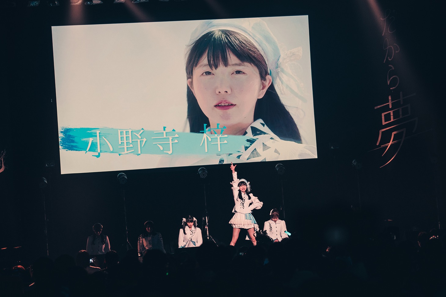 「真っ白なキャンバス全国ツアー2023 『だから夢、だけど現』 」ファイナル公演の様子。（撮影：真島洸）