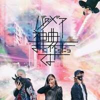 バグベア神曲また作ったってよ