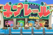 左から名倉潤、野呂佳代、武藤十夢、井戸田潤、原田泰造。 (c)フジテレビ