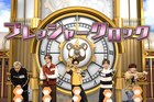 本日ゆうまがメジャーデビューしたコムドット、今夜「ネプリーグ」出演