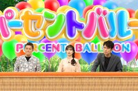 左から井戸田潤、武藤十夢、原田泰造。 (c)フジテレビ