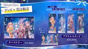 「hololive 5th Generation Live "Twinkle 4 You"」グッズ情報